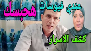 مغتربة  هاطلع  لك شيء ؟ و  هكشف ✍️ المستور ⚖️حبس  مغتربة  15 سنة  و  رد رضا الاخير: