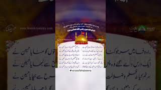 Hazrat Imam Hussain R.A || #10moharram #waqiakarbala #imamhussain #youtubeshorts #shortsvideo #smt