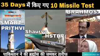 India Latest Missiles Test Including Brahmos,Rudram,SMART,Nirbhay In Compair to Pakistani Missiles.