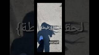 العاب تقدرين تلعبينها انتي وصديقاتك في المدرسة🙃🖇 #shorts