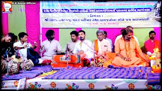 || Dhangiri bapu bhajan 2023 || Rayaji maharaj (Zoz) || Gam-Vardhi || K.K Sound ||