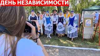 День независимости Республики Беларусь