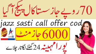 jazz 6000 minutes sasta call packages