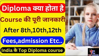 Diploma kya hota hai | What is Diploma with full INFORMATION? |  @AyushArena @QuickSupport