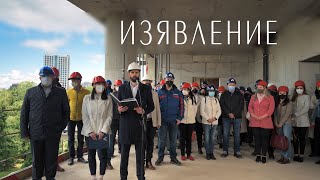 Проектът е законен, строителството продължава | Изявление 20.05.2021