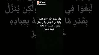 الزرق بيد الله سبحانه وتعالى.