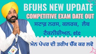 BFUHS New Update | Main Exam Date Out | GovtJobs