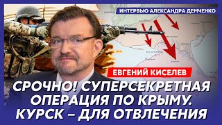 Киселев. 2 000 русских солдат в котле, Патрушев при смерти, путч генералов, секретные переговоры