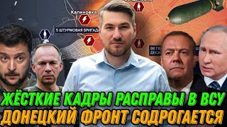 Сводка дня Фронт 2 сентября! свежие новости только что! решающий сирена! 3 минут назад! сейчас