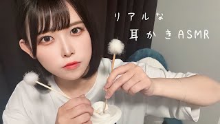 【ASMR】寝る前に見るとぐっすり眠れるリアルな耳かき１時間