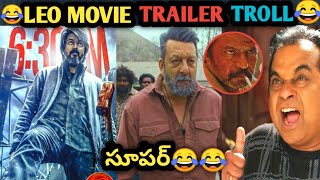 LEO TRAILER TROLL/ VIJAY THALAPATHI/SANJAY DUTT/LOKESH KANAKARAJ/ Bantu trolls