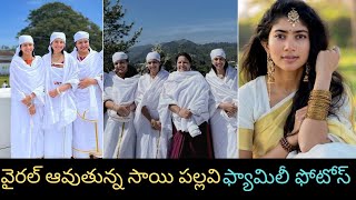 Actress sai pallavi family photos goes viral.