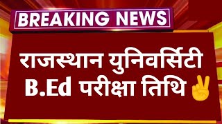 RAJASTHAN UNIVERSITY B.ED 1st 2nd EXAM 2024 BIG NEWS। BED EXAM TIME TABLE 2024 LATEST NEWS|B.ED EXAM