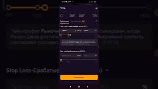 Торговля на Bybit с мобильного,1часть.повтор.