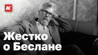 Лимонов о Беслане. Запрещенный текст, написанный перед штурмом. Чтение вслух