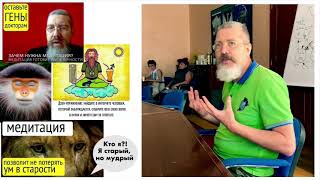 1 монах ленился медитировать и стал овощем. Сохрани ум в молодости или спаси мозг - в старости 👍