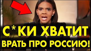 Афроамериканка РАЗОРВАЛА США НА КУСКИ  – ТАКОЙ ПРАВДЫ НИКТО НЕ ОЖИДАЛ!