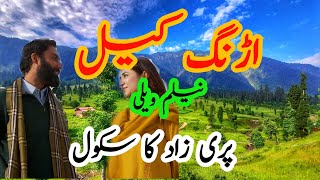 Travel to Arang Kel | Neelum Valley | Sharda | Taobat | Azad Kashmir | Parizaad Drama Shooting Area