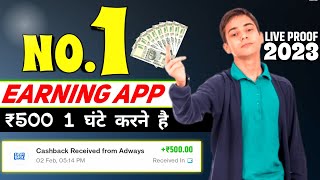 BEST MONEY EARNING APP 2023 | EARN DAILY 500 PAYTM CASH WITHOUT INVESTMENT | TOP 5 EARNING APP 2023