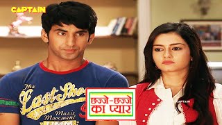 क्या DHRUV और GINNI का PLAN हो पाएगा कामयाब || CHHAJJE CHHAJJE KA PYAR