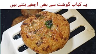 Potato Kabab Recipe by Mahrukh Rajpoot | Aloo ka Snacks | Potato Snacks | Aloo ka Kabab