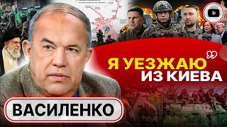 ⭕ Вторжение в Курскую область: руки Путина развязаны! Василенко: скоро украинцы ИСЧЕЗНУТ ПОЛНОСТЬЮ