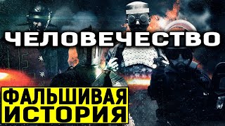 ЭТОГО ВАМ И НЕ СНИЛОСЬ!!! ТЫСЯЧИ ЛЕТ ОБМАНА! ТЕПЕРЬ ПРАВДА ВСКРЫТА! 02.06.2020 ДОКУМЕНТАЛЬНЫЙ ФИЛЬМ