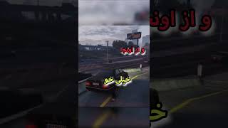 تفاوت رانندگی یوتیوبر ایرانی و خارجی 😂 #gaming #gta #games  #gtav #shorts