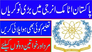 Paec jobs 2020  |  Pakistan atomic energy jobs 2020 | online apply | technical sajjad