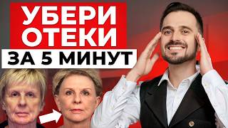 ЛУЧШАЯ практика от ОТЁКОВ! / Как разогнать лимфу в домашних условиях?