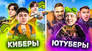 ЭПИЧНЫЙ ШОУМАТЧ ABOVEN, RIC, ARTCOOL, РИТТЕР ПРОТИВ AMKAL / ЮТУБЕРЫ VS ТОП 2 МЕЙДЖОРА В STANDOFF 2