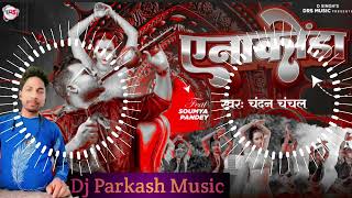 Dj Song - एनाकोंडा | #Chandan Chanchal | Anakonda | New Bhojpuri Song 2024 Dj Parkash Music