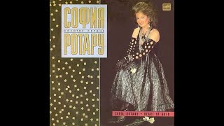 София Ротару - Золотое сердце 1988