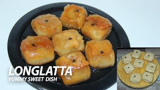 बहुत ही स्वादिस्ट और आसान लोंगलत्ता रेसिपी | Quick and Easy Longlatta | Lavang latika Recipe