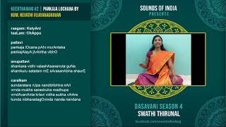 Krithi 3 || Pankaja lOcana || Kalyani || Swathi Thirunal Krithis || Kum. Revathi Vijayaraghavan