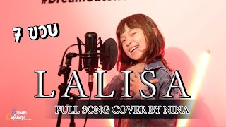 LALISA - LISA :  Cover By NINA