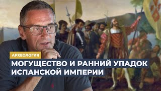 Конкистадоры глобального мира | Программа Сергея Медведева