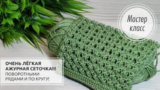 🟢ЛЁГКИЙ узор в исполнении, ПРЕКРАСЕН в изделии!!!💚 Knitting patterns