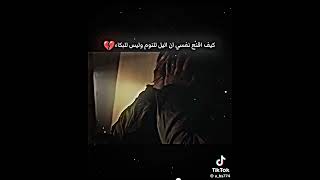 اصحاب العبارات الحزينة😥🥰😔