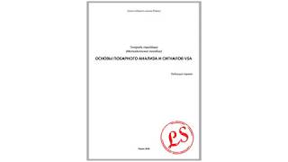 Краткий обзор тетради трейдера "Основы побарного анализа и сигналов VSA"