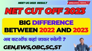 ALL INDIA NEET 2023 CUT OFF / NEET 2023 CUT OFF GEN,OBC,EWS,SC,ST/neet latest news#neet2023