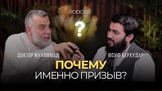 Почему именно ПРИЗЫВ? || Достоинства требования знаний