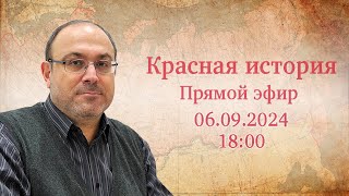 "Мы не рабы! Новейшая история №80" Прямой эфир с Александром Колпакиди