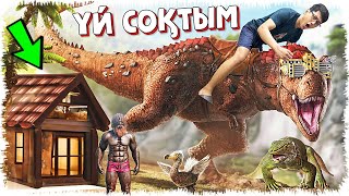 Динозаврлардан тығылатын үй соқтым (ARK) #2