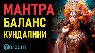 Очень мощная мантра изменит жизнь и состояние. Мощный энергетический прорыв за 30 минут. Мул Мантра