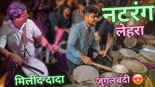 Natrang Lehra मिलींद दादा आणी Meldoy Beats ची जुगलबंदी 🔥 | Vidyavihar Cha Ladka Patpujan 2024