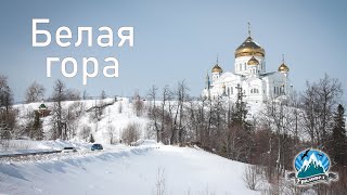 Белогорский монастырь | Ураловед