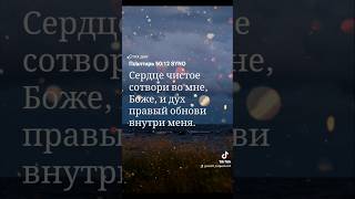 Бог может изменить тебя,если только ты этого захочешь и позволишь🙏#motivation #jesus #любовь #bible