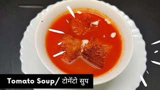 Tomato Soup and Croutons| Winter Special Soup Recipe| Healthy Tomato Soup Recipe for Weightloss