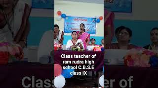 ram rudra high school class 9th class teacher